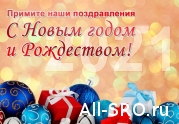 С Новым годом!: читать другие актуальные новости о СРО на информационном портале «Всё о саморегулировании».